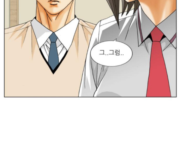 Ultimate Legend: Kang Hae Hyo Ch.358 p84