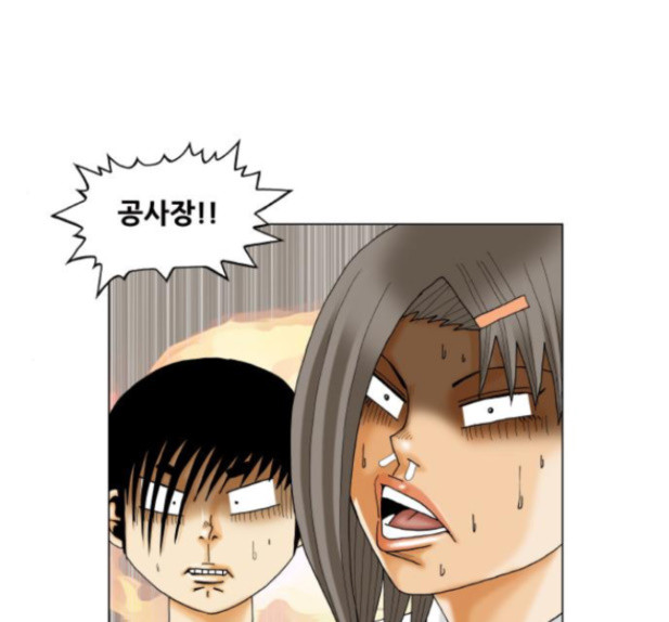 Ultimate Legend: Kang Hae Hyo Ch.358 p85