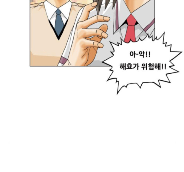 Ultimate Legend: Kang Hae Hyo Ch.358 p86