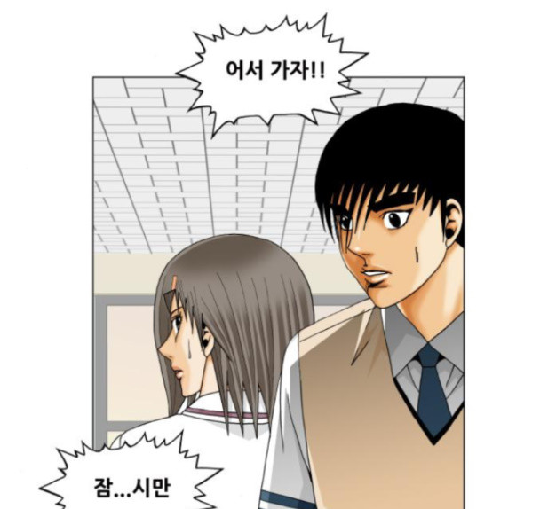 Ultimate Legend: Kang Hae Hyo Ch.358 p87