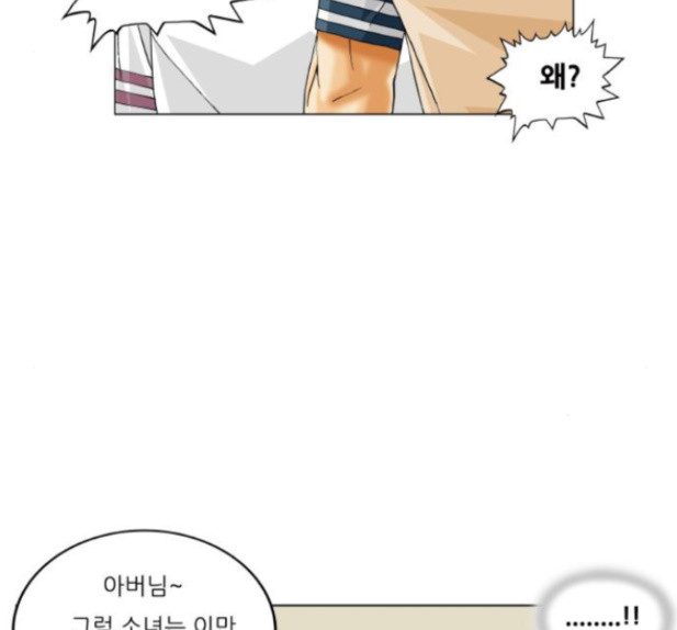 Ultimate Legend: Kang Hae Hyo Ch.358 p88