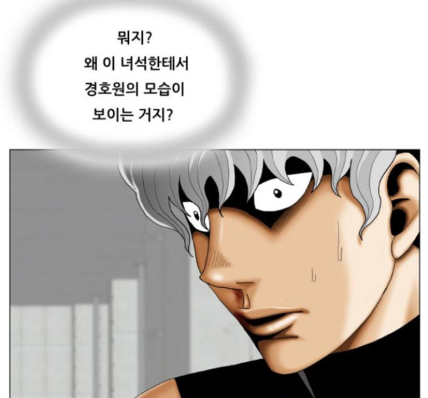 Ultimate Legend: Kang Hae Hyo Ch.358 p97