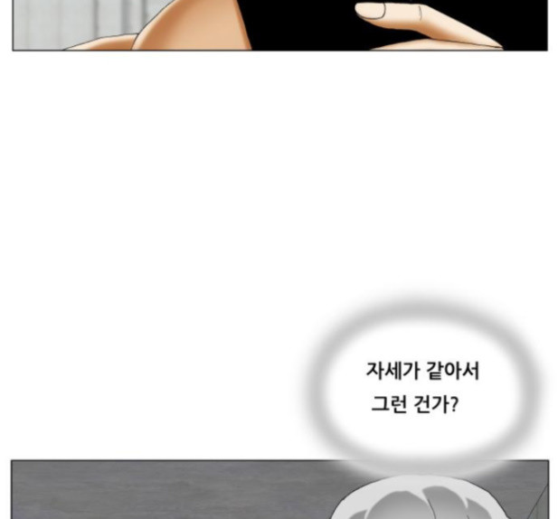 Ultimate Legend: Kang Hae Hyo Ch.358 p98
