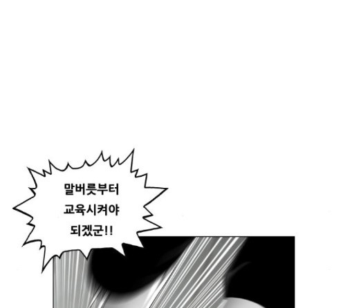 Ultimate Legend: Kang Hae Hyo Ch.359 p100