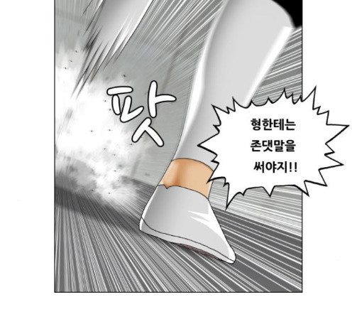 Ultimate Legend: Kang Hae Hyo Ch.359 p101