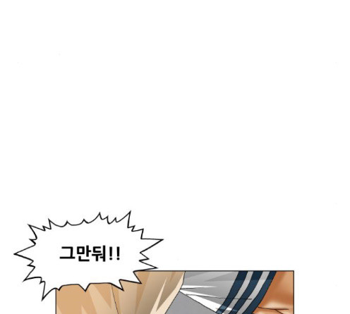 Ultimate Legend: Kang Hae Hyo Ch.359 p102