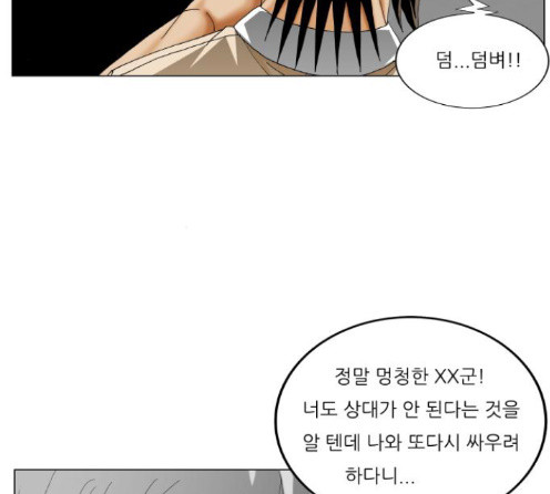 Ultimate Legend: Kang Hae Hyo Ch.359 p108