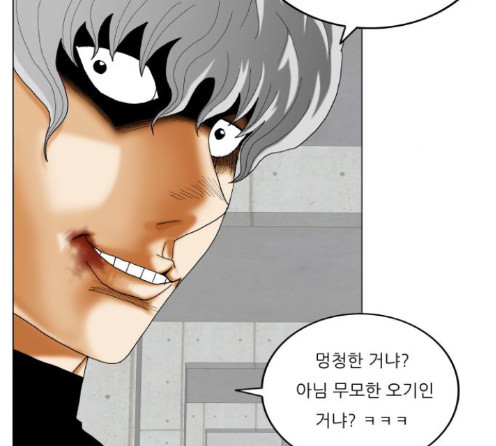 Ultimate Legend: Kang Hae Hyo Ch.359 p109