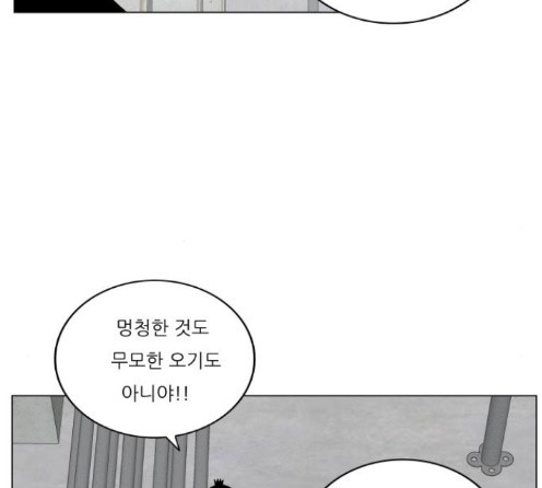 Ultimate Legend: Kang Hae Hyo Ch.359 p110