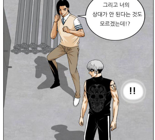 Ultimate Legend: Kang Hae Hyo Ch.359 p111