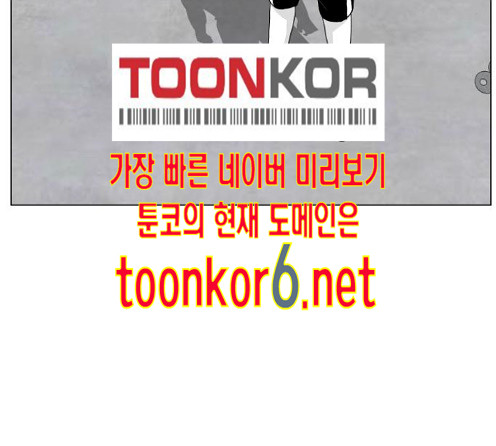 Ultimate Legend: Kang Hae Hyo Ch.359 p112