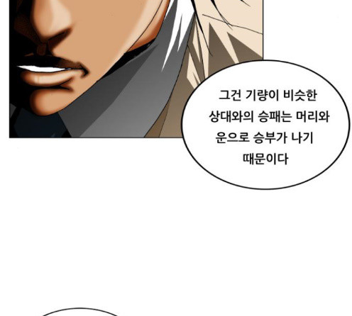 Ultimate Legend: Kang Hae Hyo Ch.359 p114