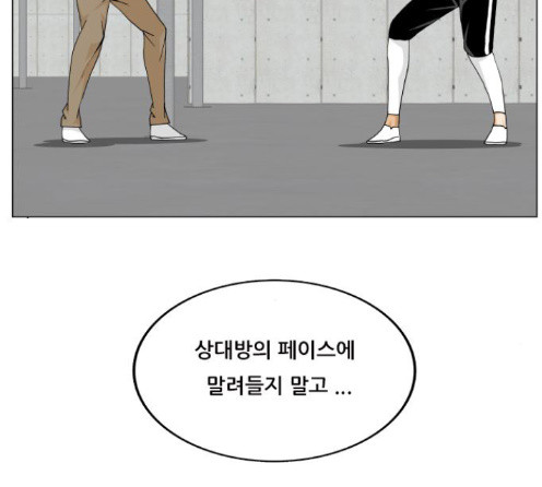 Ultimate Legend: Kang Hae Hyo Ch.359 p116