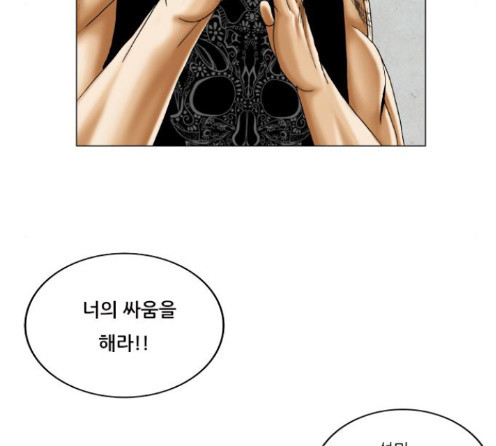 Ultimate Legend: Kang Hae Hyo Ch.359 p118