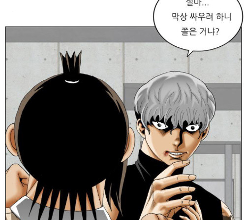 Ultimate Legend: Kang Hae Hyo Ch.359 p119