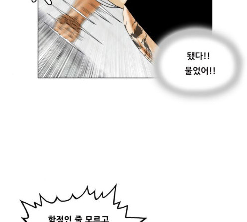 Ultimate Legend: Kang Hae Hyo Ch.359 p127