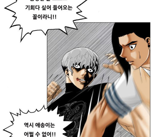 Ultimate Legend: Kang Hae Hyo Ch.359 p128
