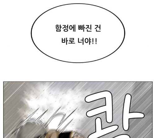 Ultimate Legend: Kang Hae Hyo Ch.359 p133