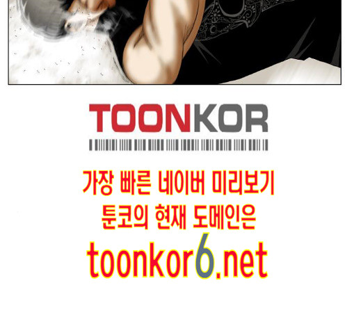 Ultimate Legend: Kang Hae Hyo Ch.359 p14