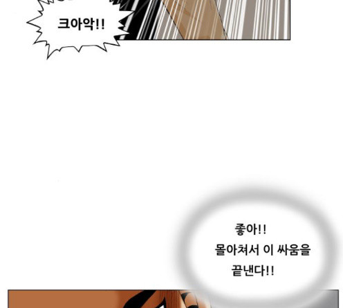 Ultimate Legend: Kang Hae Hyo Ch.359 p16