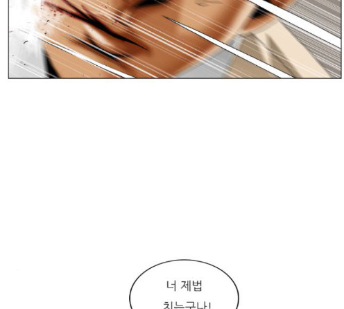 Ultimate Legend: Kang Hae Hyo Ch.359 p19