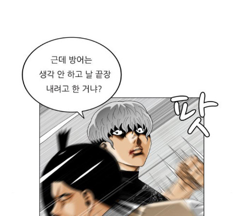 Ultimate Legend: Kang Hae Hyo Ch.359 p24