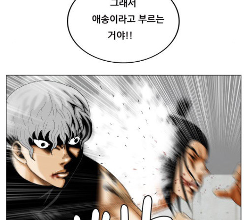 Ultimate Legend: Kang Hae Hyo Ch.359 p26