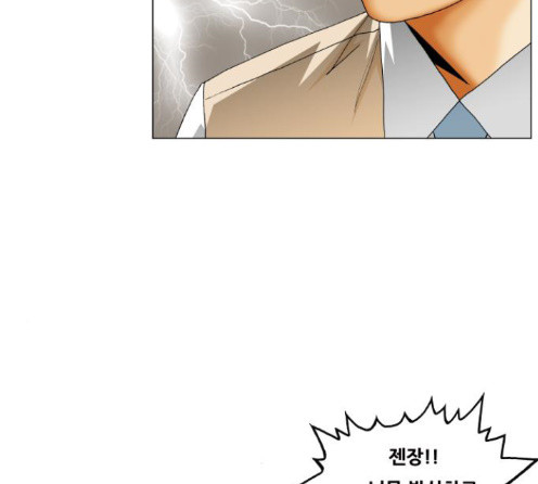 Ultimate Legend: Kang Hae Hyo Ch.359 p32