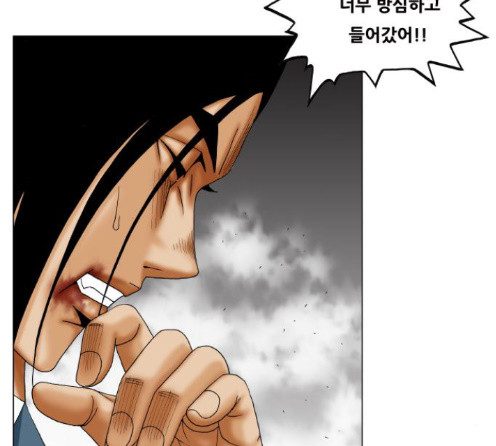 Ultimate Legend: Kang Hae Hyo Ch.359 p33