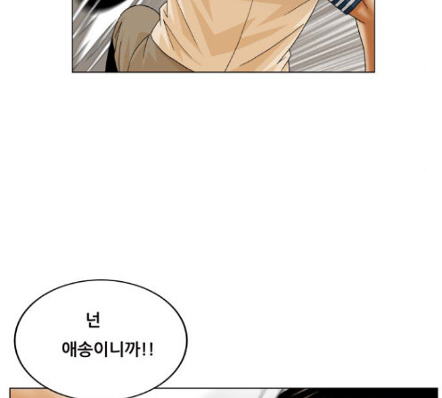 Ultimate Legend: Kang Hae Hyo Ch.359 p36