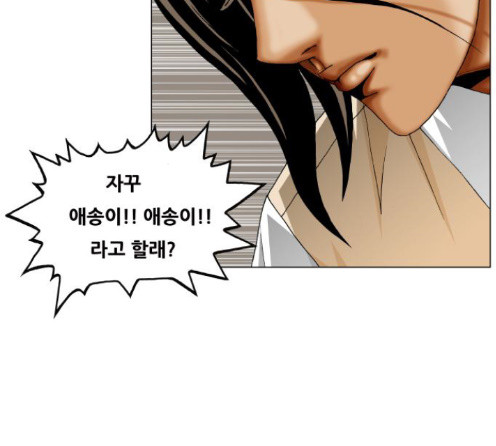 Ultimate Legend: Kang Hae Hyo Ch.359 p39