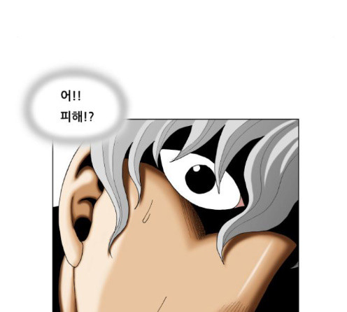 Ultimate Legend: Kang Hae Hyo Ch.359 p4