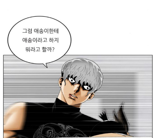Ultimate Legend: Kang Hae Hyo Ch.359 p40