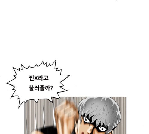 Ultimate Legend: Kang Hae Hyo Ch.359 p42