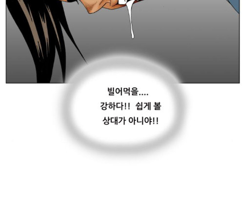 Ultimate Legend: Kang Hae Hyo Ch.359 p45