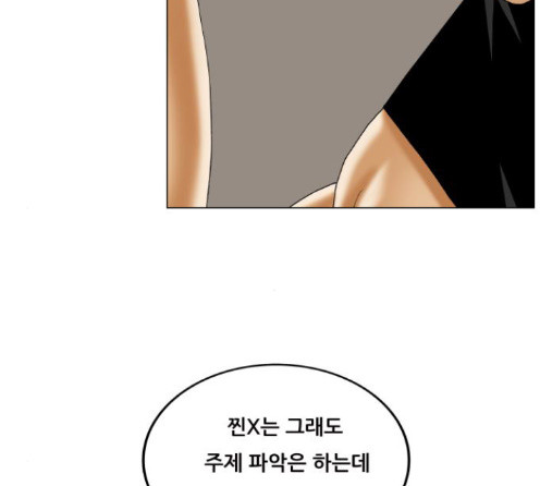 Ultimate Legend: Kang Hae Hyo Ch.359 p47