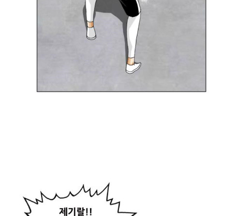 Ultimate Legend: Kang Hae Hyo Ch.359 p49