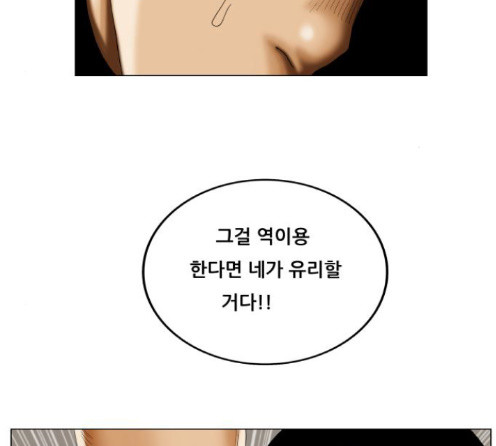 Ultimate Legend: Kang Hae Hyo Ch.359 p5