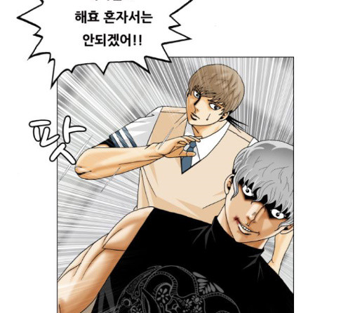 Ultimate Legend: Kang Hae Hyo Ch.359 p50