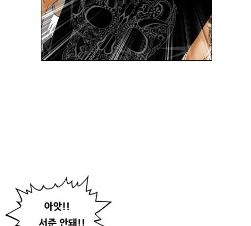 Ultimate Legend: Kang Hae Hyo Ch.359 p51