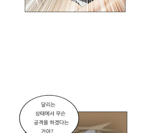 Ultimate Legend: Kang Hae Hyo Ch.359 p53