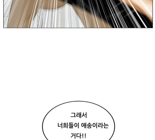 Ultimate Legend: Kang Hae Hyo Ch.359 p57
