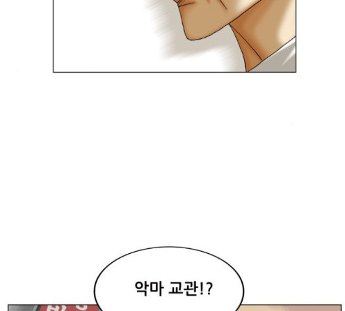 Ultimate Legend: Kang Hae Hyo Ch.359 p59