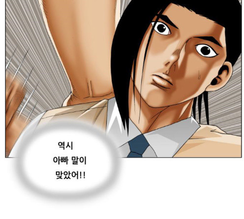 Ultimate Legend: Kang Hae Hyo Ch.359 p6