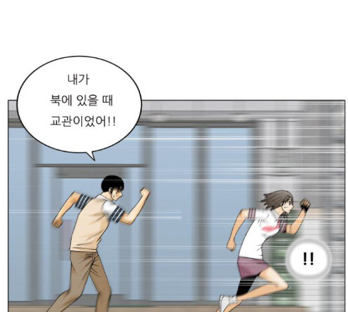 Ultimate Legend: Kang Hae Hyo Ch.359 p61
