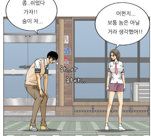 Ultimate Legend: Kang Hae Hyo Ch.359 p63