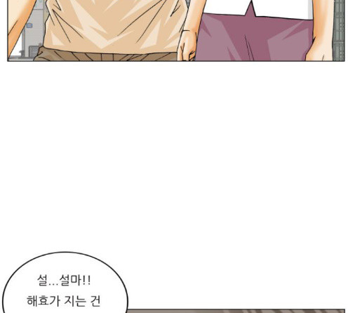 Ultimate Legend: Kang Hae Hyo Ch.359 p66