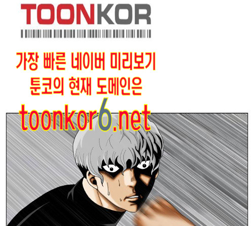 Ultimate Legend: Kang Hae Hyo Ch.359 p7