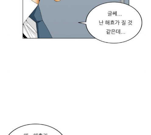 Ultimate Legend: Kang Hae Hyo Ch.359 p70