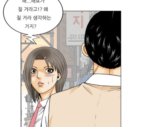 Ultimate Legend: Kang Hae Hyo Ch.359 p71